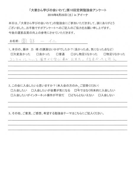 サムネール