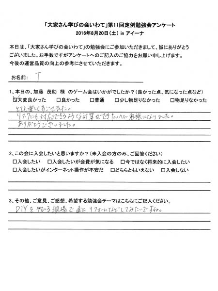 サムネール