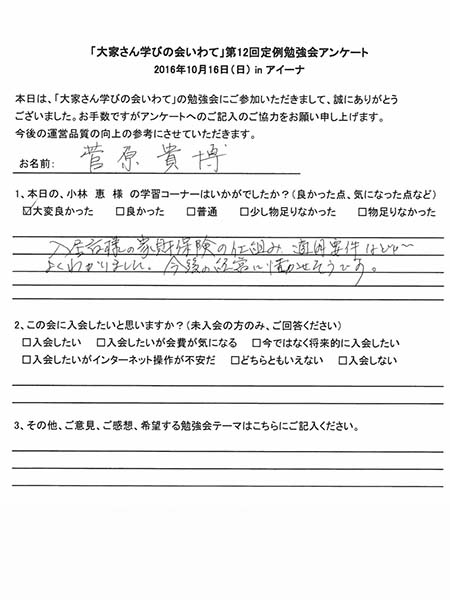 サムネール