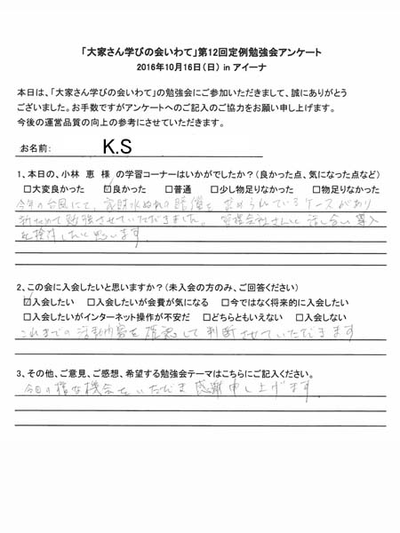 サムネール