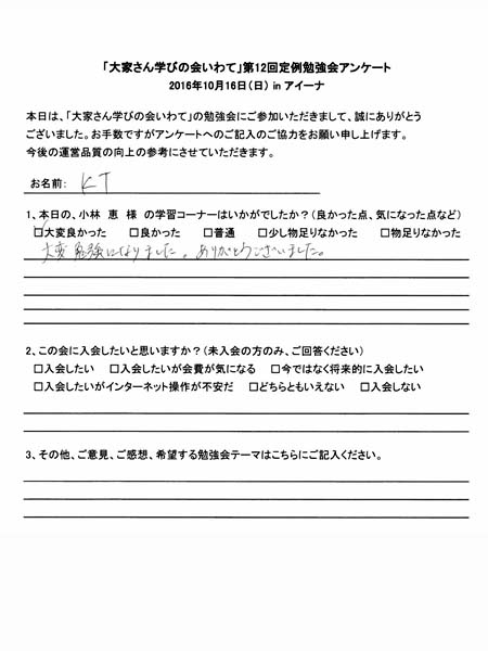 サムネール