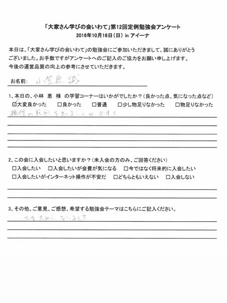 サムネール