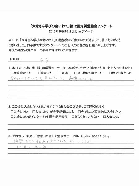 サムネール