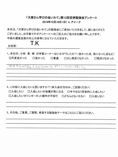 サムネール