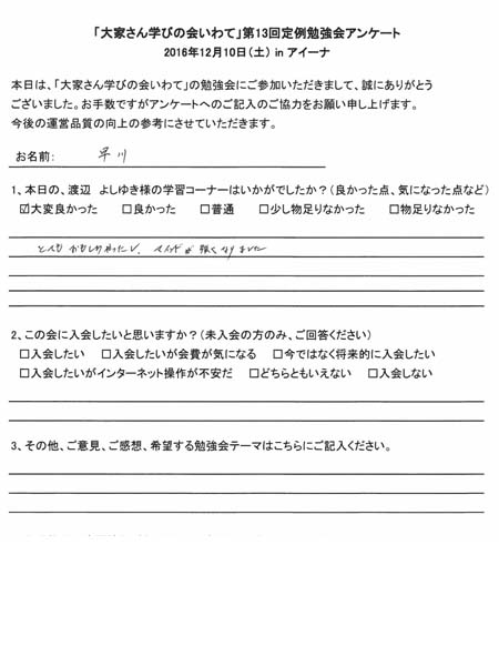 サムネール