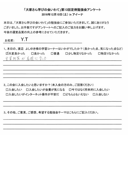 サムネール