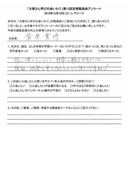 サムネール