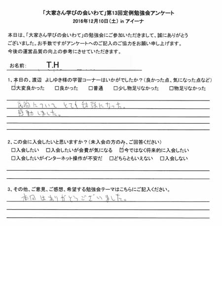 サムネール