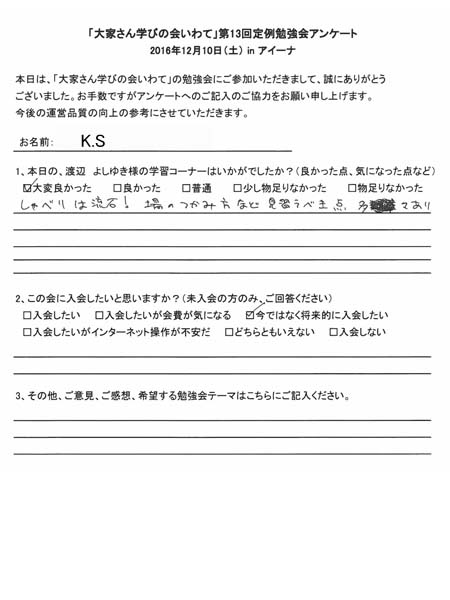 サムネール