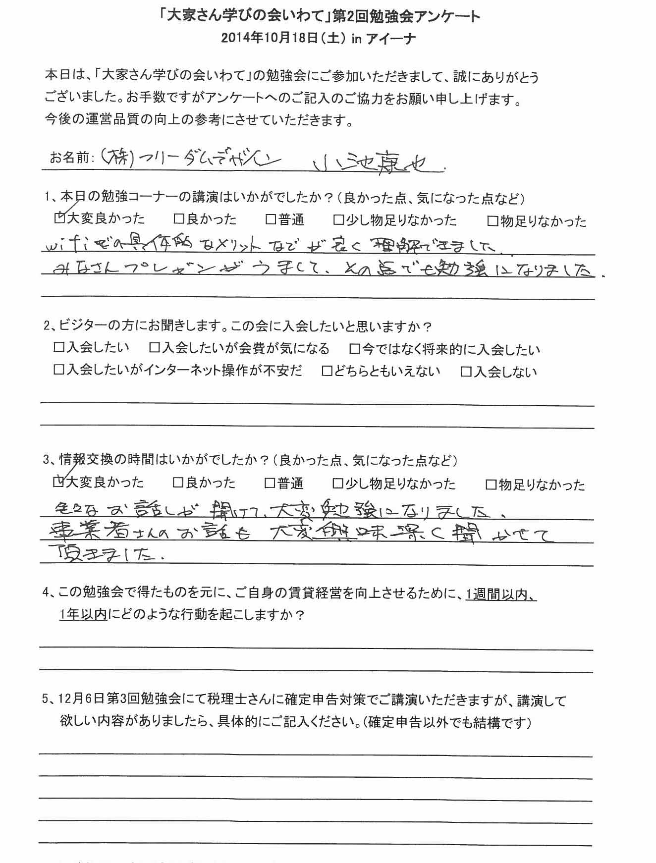 サムネール
