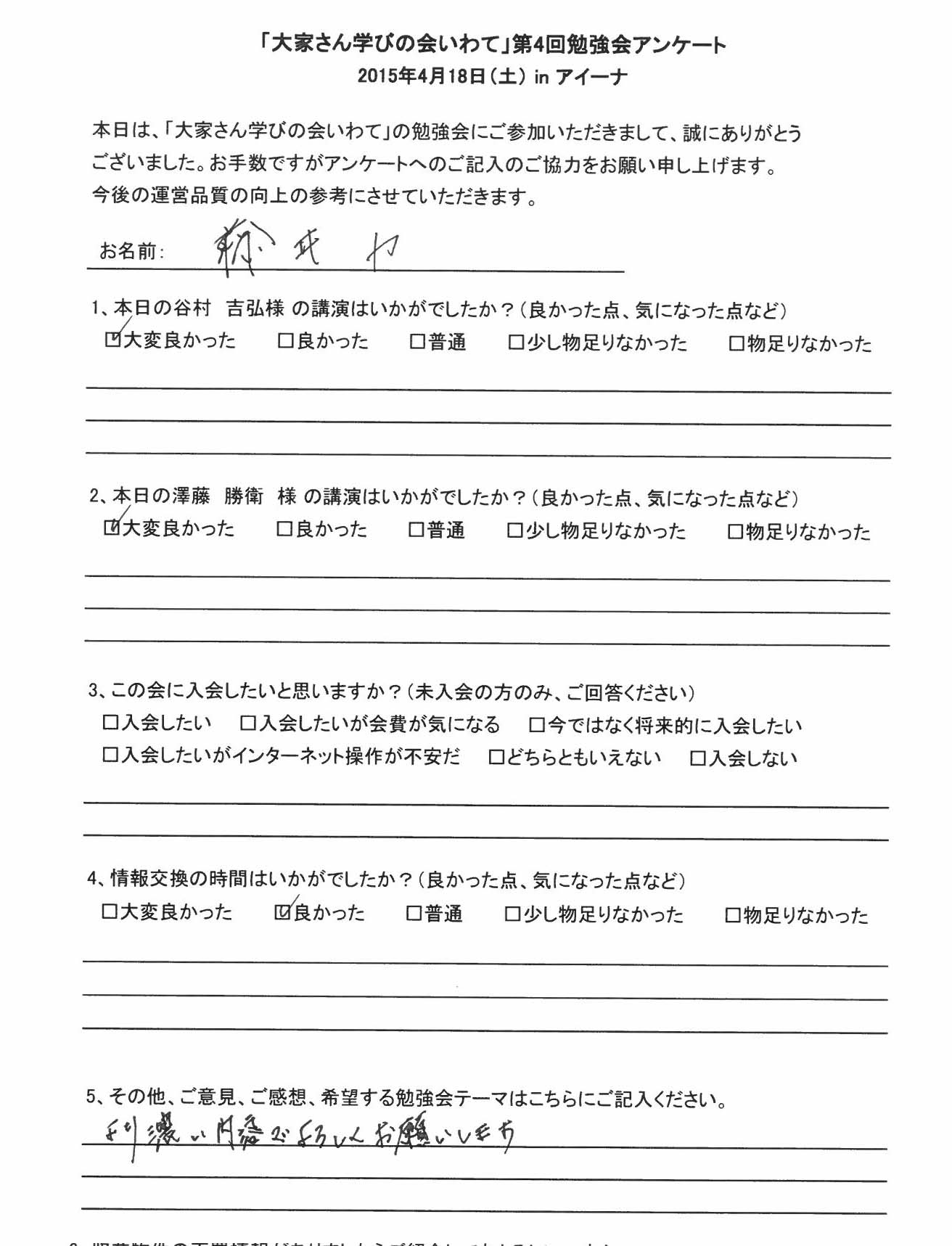 サムネール