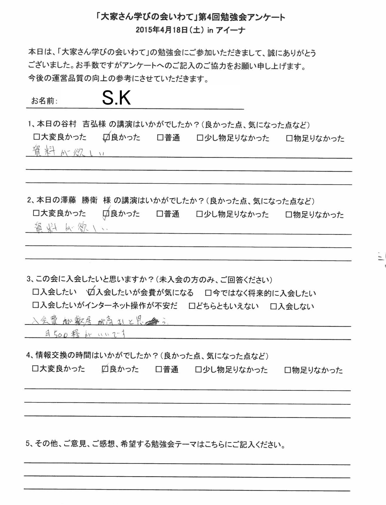 サムネール
