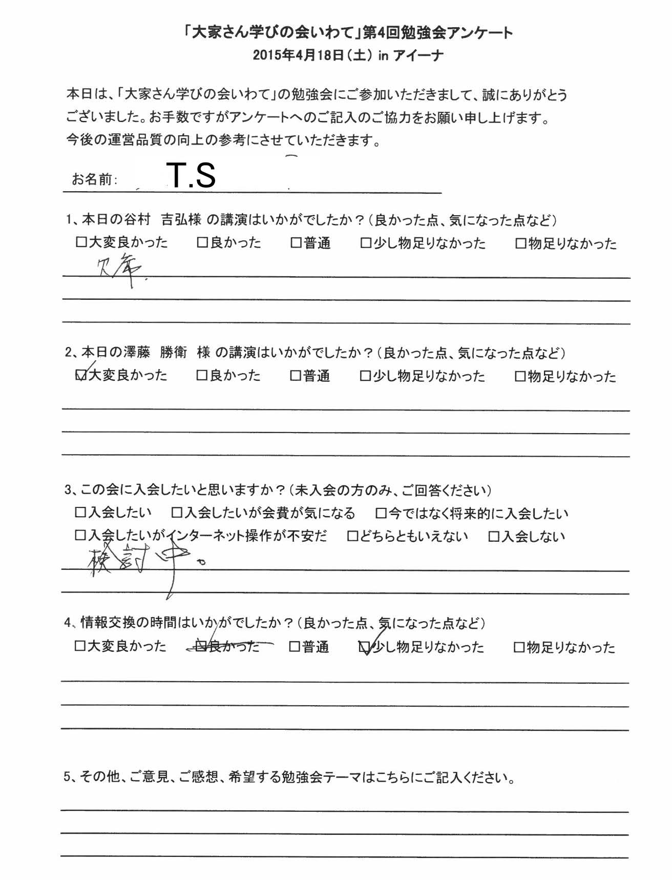 サムネール