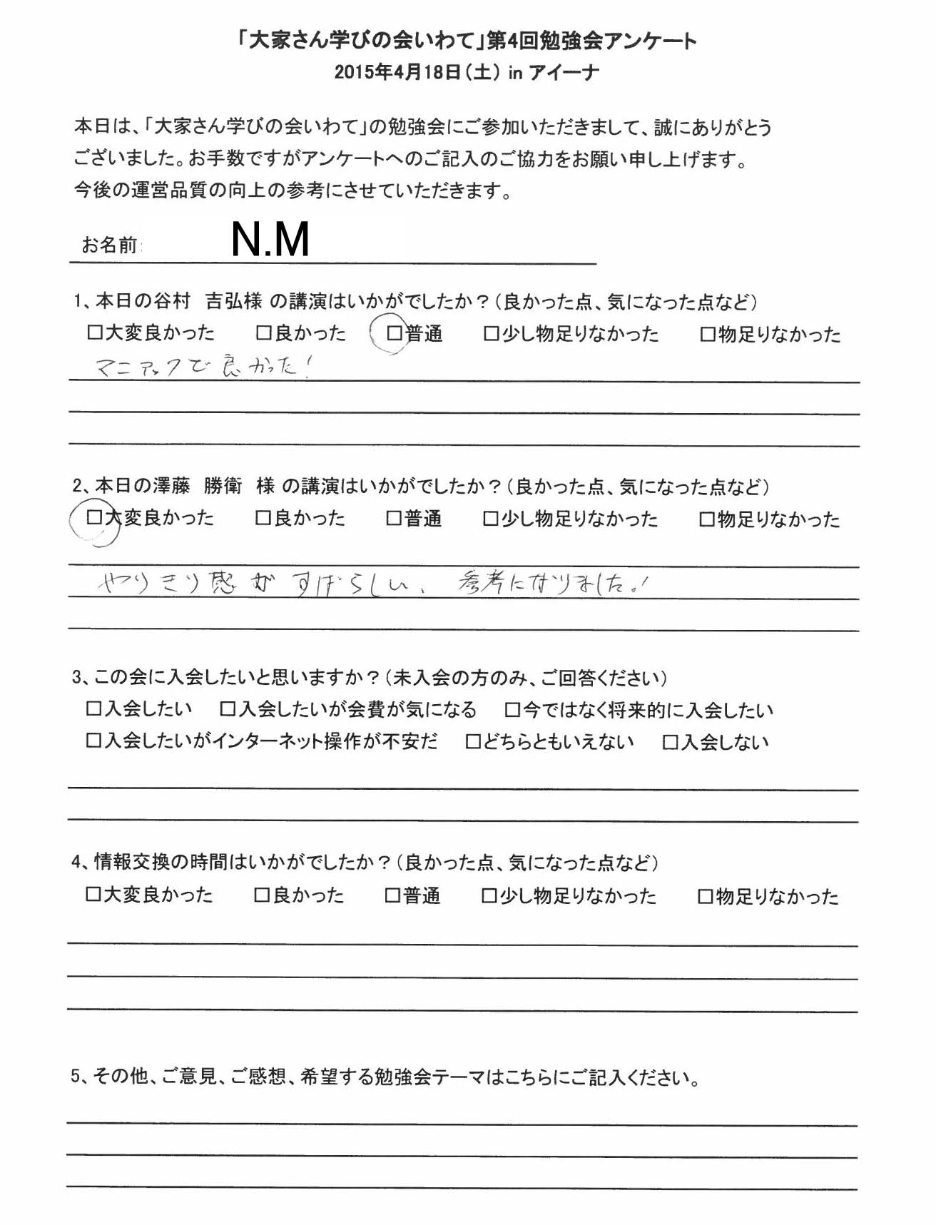 サムネール