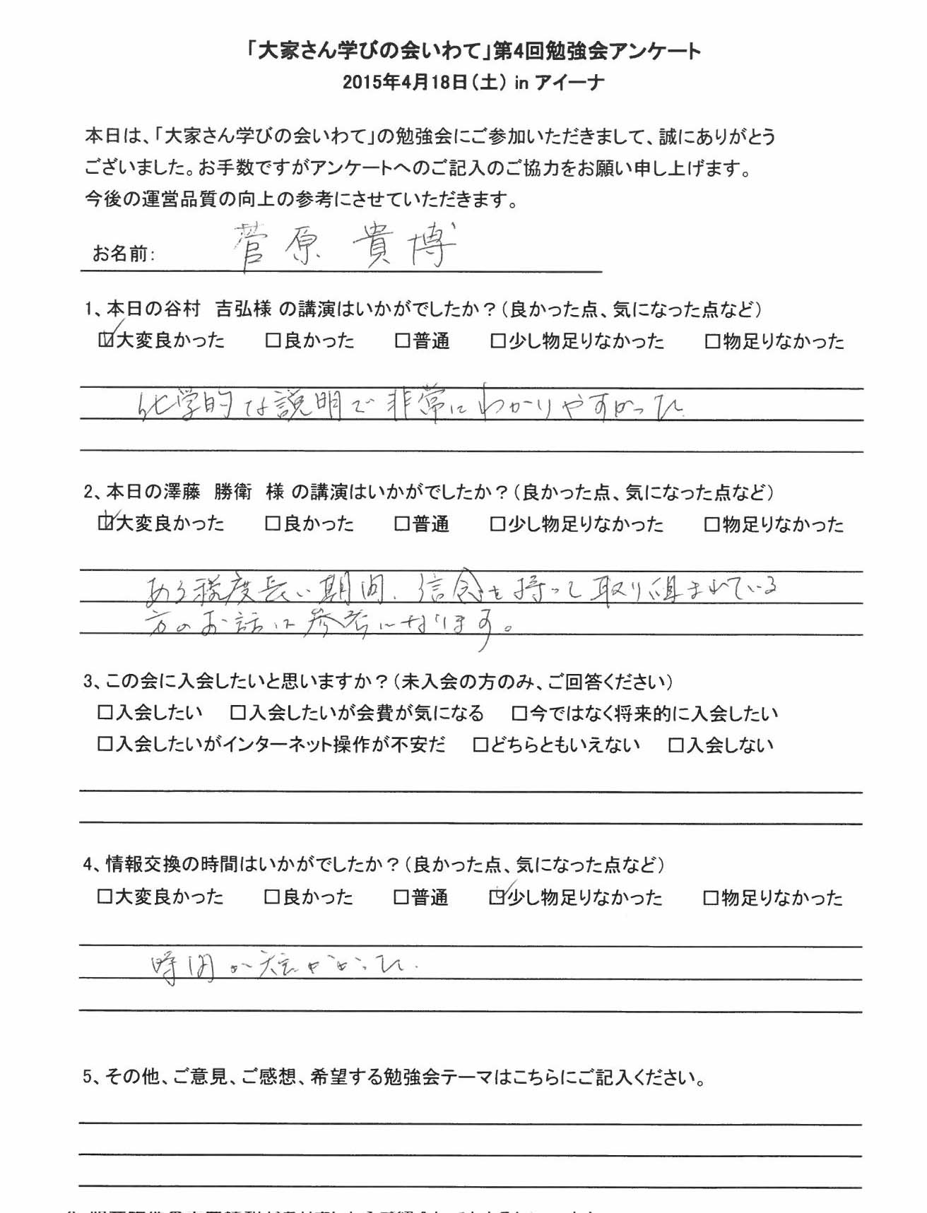 サムネール