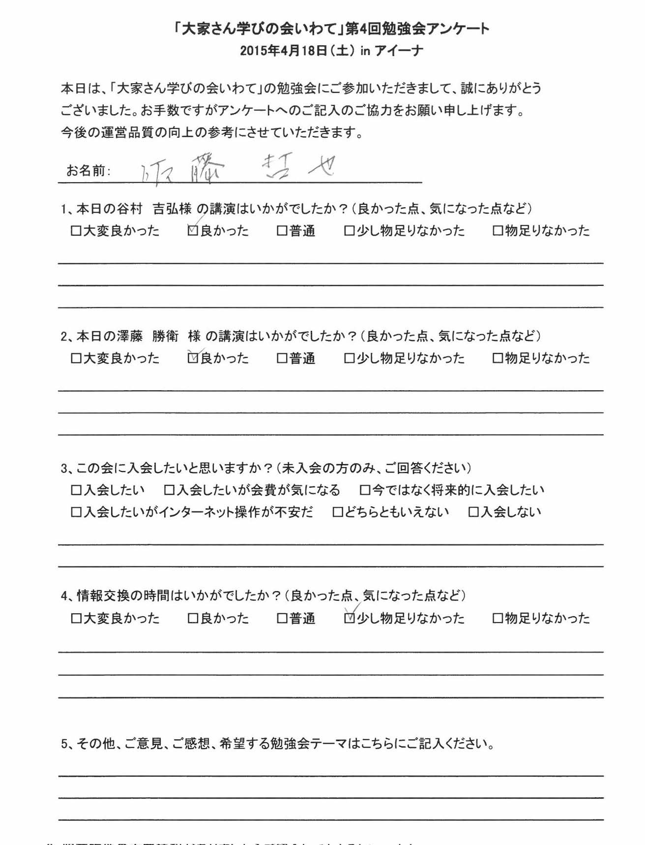 サムネール