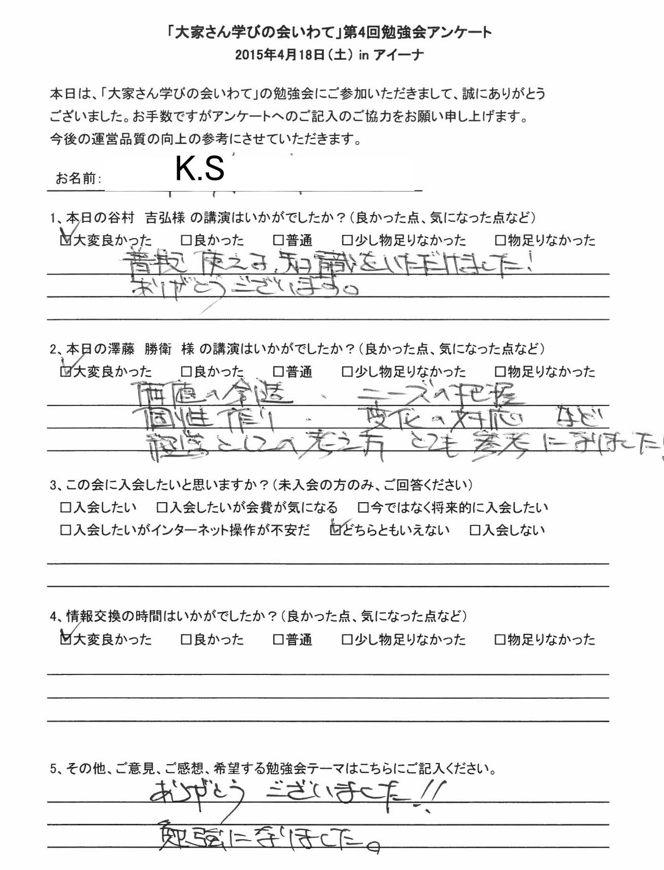 サムネール