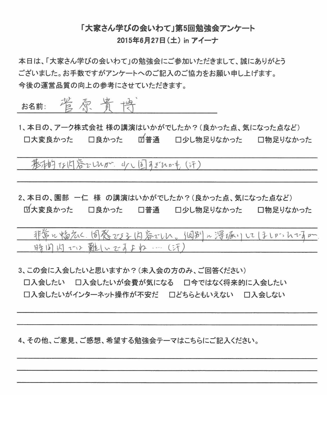 サムネール