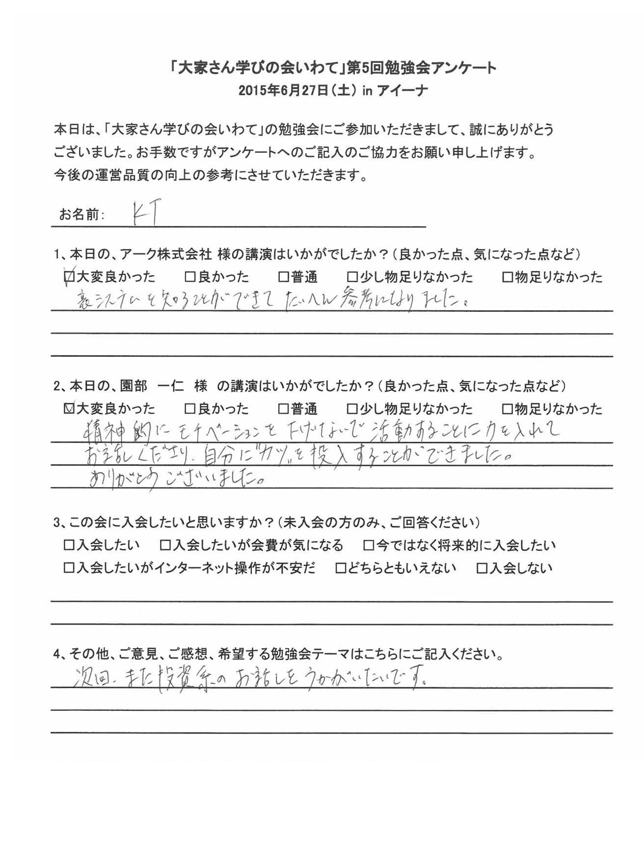 サムネール