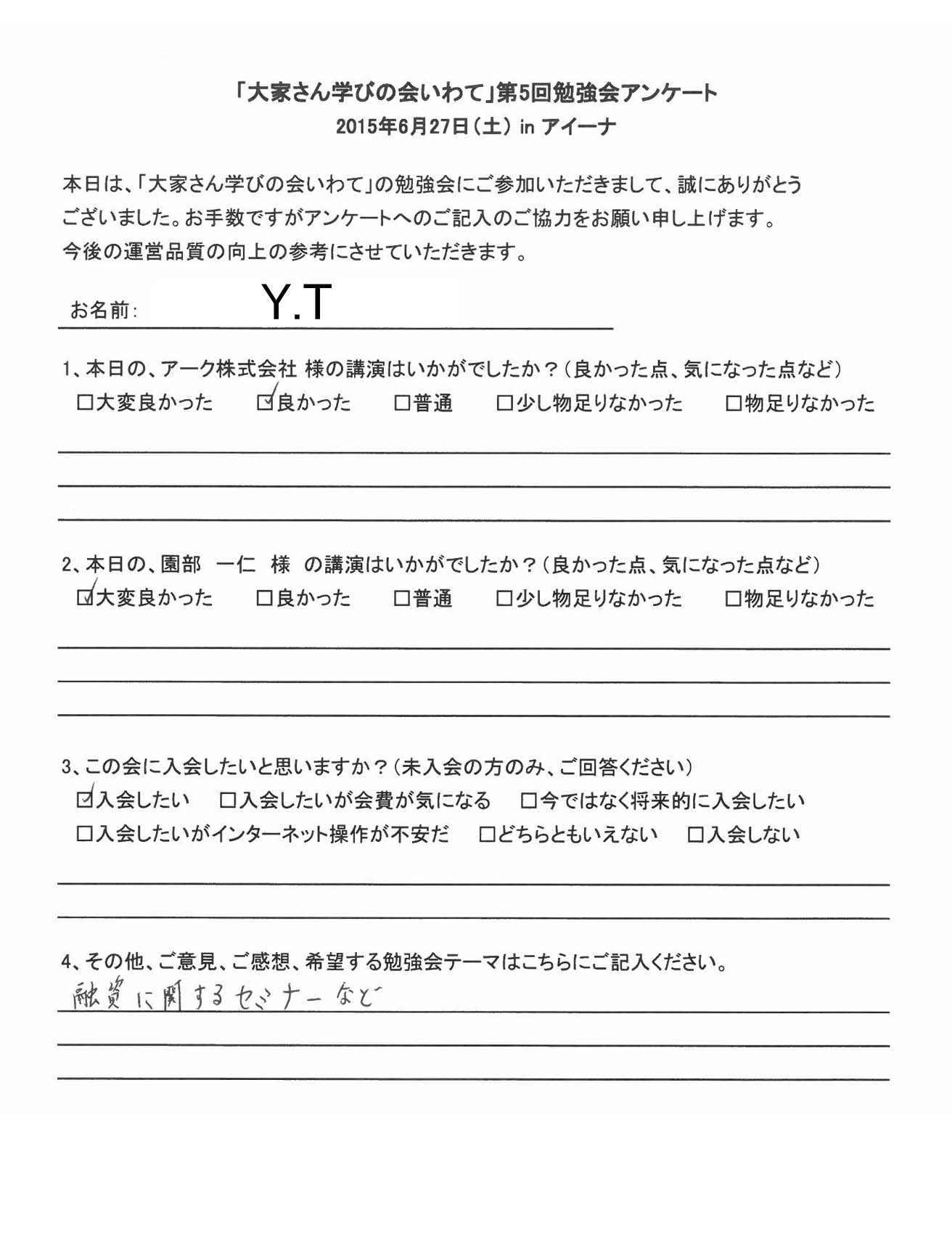 サムネール