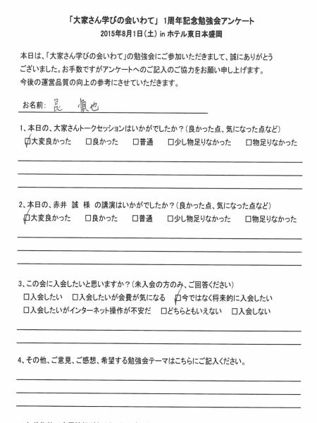 サムネール