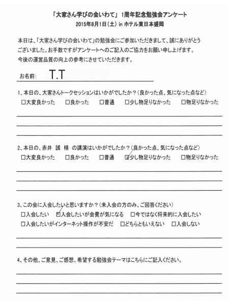 サムネール