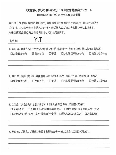 サムネール