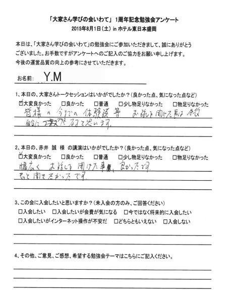 サムネール