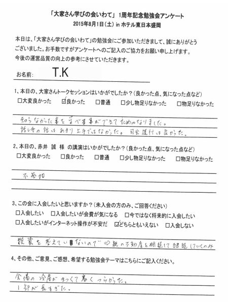 サムネール