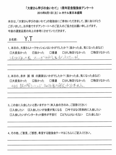 サムネール