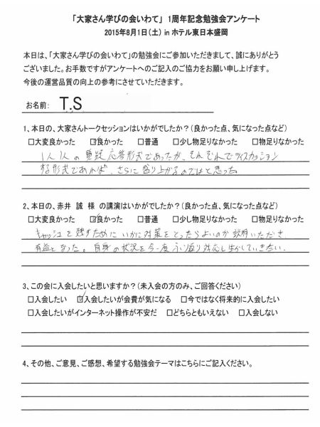 サムネール