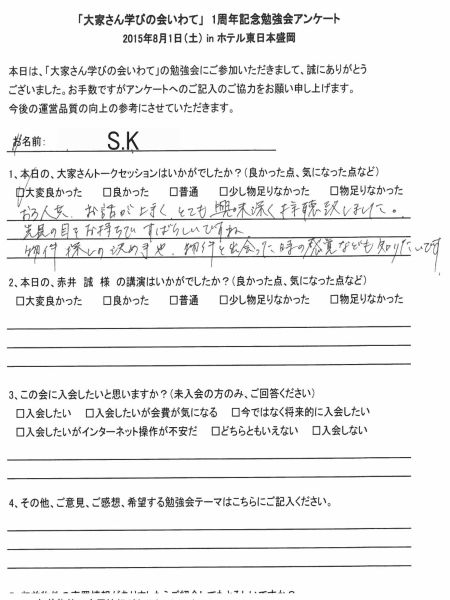 サムネール