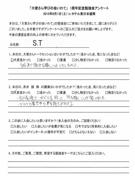 サムネール