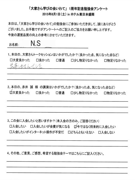 サムネール