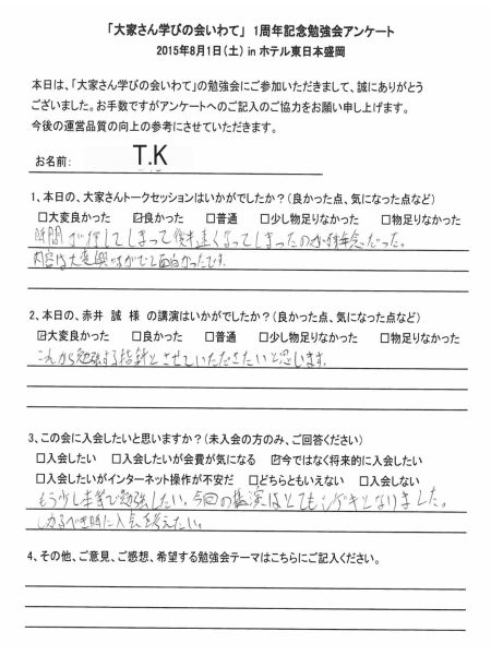 サムネール