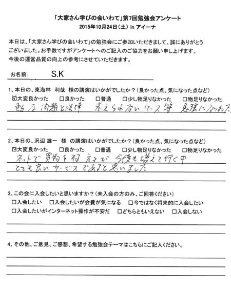 サムネール