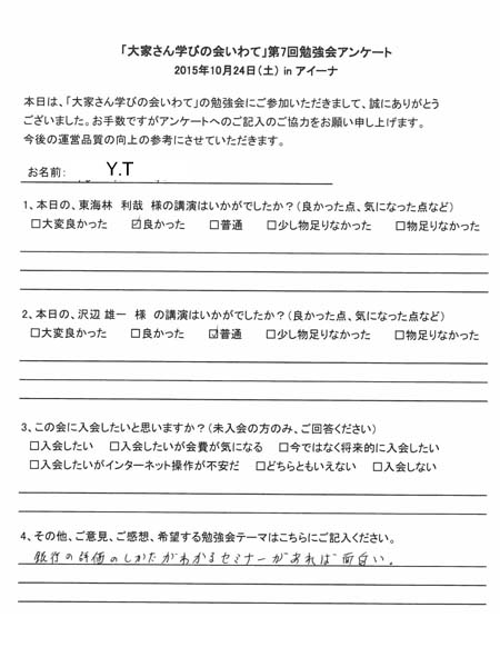 サムネール