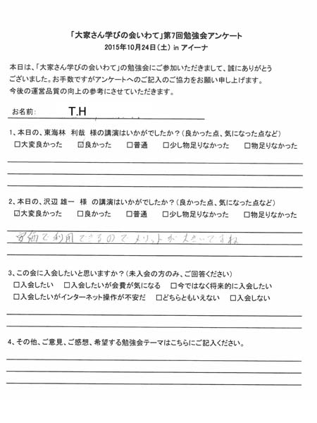 サムネール