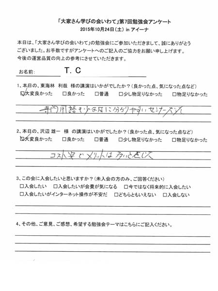サムネール