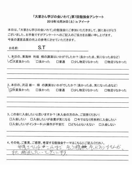 サムネール