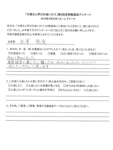 サムネール