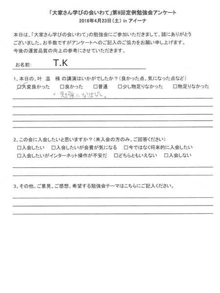 サムネール