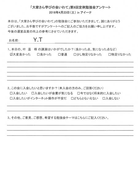 サムネール