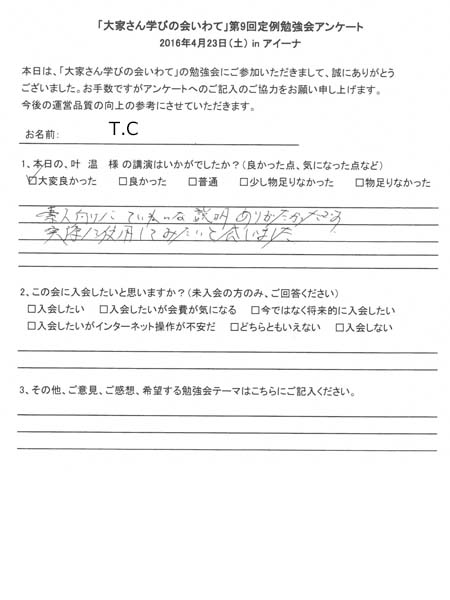 サムネール