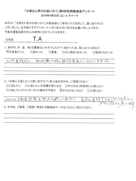 サムネール