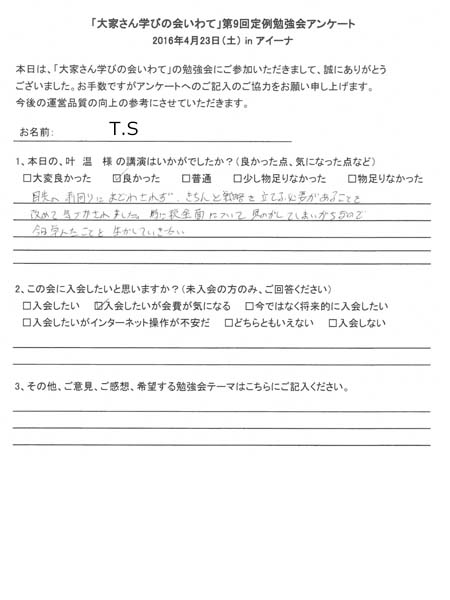 サムネール