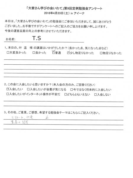 サムネール