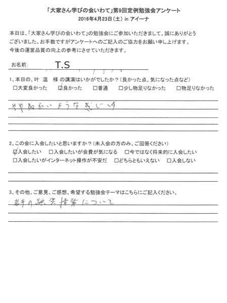 サムネール