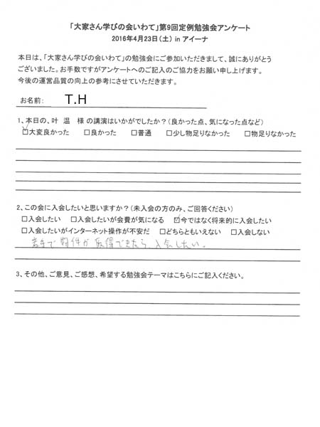 サムネール