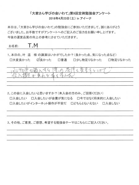 サムネール